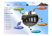 북촌한옥마을 리조트 도입-5