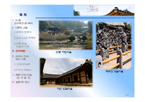 북촌한옥마을 리조트 도입-11