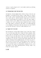 (무역학과 E형, 관세론) 우리나라의 지적재산 보호제도에 대해 논함.-4
