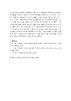 (무역학과 E형, 관세론) 우리나라의 지적재산 보호제도에 대해 논함.-5