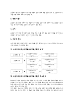 고전적조건화이론(파블로프학습이론)실험,학습현상, 고전적조건화이론(파블로프학습이론)적용-5