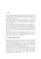 교사(교원)정보소양교육 현황, 교사(교원)정보소양교육 고려사항, 교사(교원)정보소양교육 과제,제언-2