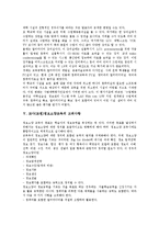 교사(교원)정보소양교육 현황, 교사(교원)정보소양교육 고려사항, 교사(교원)정보소양교육 과제,제언-4