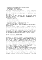 교사(교원)정보소양교육 현황, 교사(교원)정보소양교육 고려사항, 교사(교원)정보소양교육 과제,제언-5