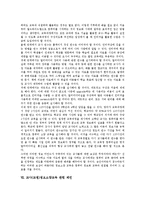 교사(교원)정보소양교육 현황, 교사(교원)정보소양교육 고려사항, 교사(교원)정보소양교육 과제,제언-6