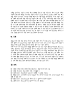 교사(교원)정보소양교육 현황, 교사(교원)정보소양교육 고려사항, 교사(교원)정보소양교육 과제,제언-7