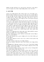 교사 근무스트레스, 교사와 학교조직, 새 시대가 요구하는 교사상과 시사점-3
