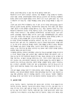 교사 근무스트레스, 교사와 학교조직, 새 시대가 요구하는 교사상과 시사점-6