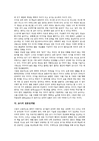 교사 근무스트레스, 교사와 학교조직, 새 시대가 요구하는 교사상과 시사점-7