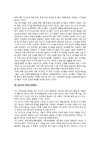 교사 근무스트레스, 교사와 학교조직, 새 시대가 요구하는 교사상과 시사점-8