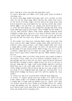 교사 근무스트레스, 교사와 학교조직, 새 시대가 요구하는 교사상과 시사점-9