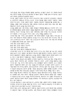 교사 근무스트레스, 교사와 학교조직, 새 시대가 요구하는 교사상과 시사점-11