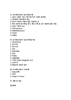 학교학습이론, 교수학습이론 ARCS학습이론,정보처리학습이론, 교수학습이론 수업모형,제언-2