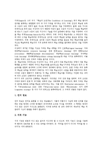 학교학습이론, 교수학습이론 ARCS학습이론,정보처리학습이론, 교수학습이론 수업모형,제언-5