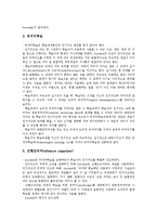 학교학습이론, 교수학습이론 ARCS학습이론,정보처리학습이론, 교수학습이론 수업모형,제언-7
