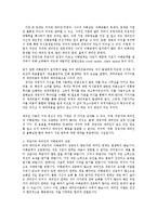제도경제학4E)주인-대리인모형설명하고 공개법인이 안고있는 약점을분석해보라0.-3