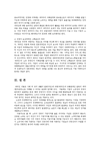 제도경제학4E)주인-대리인모형설명하고 공개법인이 안고있는 약점을분석해보라0.-8