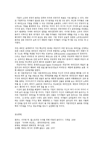 제도경제학4E)주인-대리인모형설명하고 공개법인이 안고있는 약점을분석해보라0.-9