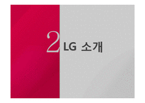 [해외투자론]LG전자해외투자PPT-9