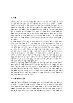 교원(교사)과 기간제교원(계약직교원),직무체계, 교원(교사)노동기본권침해사례,제언-3