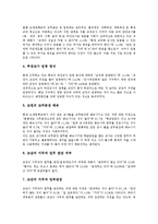 교원(교사)과 기간제교원(계약직교원),직무체계, 교원(교사)노동기본권침해사례,제언-9
