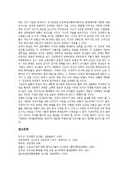 교원(교사)과 기간제교원(계약직교원),직무체계, 교원(교사)노동기본권침해사례,제언-14