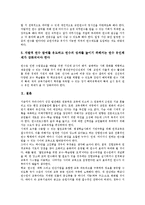 교원연수(교사연수)동향,문제점, 외국 교원연수(교사연수)사례, 교원연수(교사연수)과제-11