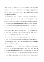 [부동산] 부동산투자의 새로운패러다임-9