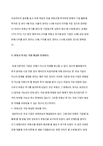 [부동산] 부동산투자의 새로운패러다임-17