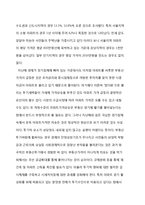 [부동산] 부동산투자의 새로운패러다임-20