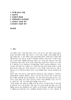 조건반사이론, 교육심리학 총체적언어학습이론,귀인이론,전이,기억이론-3