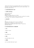 조건반사이론, 교육심리학 총체적언어학습이론,귀인이론,전이,기억이론-4