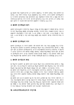 조건반사이론, 교육심리학 총체적언어학습이론,귀인이론,전이,기억이론-9