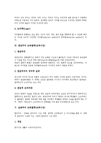 교육철학(교육사상)가치,관심영역,자유주의,실재주의 교육철학(교육사상), 진보주의,문화재건주의 교육철학-5