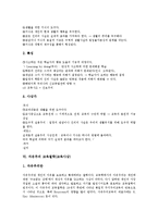교육철학(교육사상)가치,관심영역,자유주의,실재주의 교육철학(교육사상), 진보주의,문화재건주의 교육철학-6