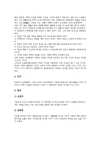 교육철학(교육사상)가치,관심영역,자유주의,실재주의 교육철학(교육사상), 진보주의,문화재건주의 교육철학-10