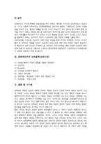 교육철학(교육사상)가치,관심영역,자유주의,실재주의 교육철학(교육사상), 진보주의,문화재건주의 교육철학-11