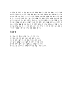 교육철학(교육사상)가치,관심영역,자유주의,실재주의 교육철학(교육사상), 진보주의,문화재건주의 교육철학-12