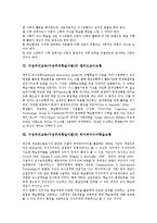 구성주의교육(구성주의학습이론)정의,원리,상황학습모형,시사점-6