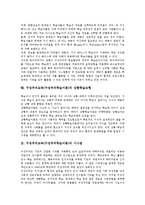구성주의교육(구성주의학습이론)정의,원리,상황학습모형,시사점-8