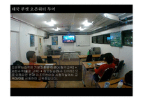 [레포트] 해양스포츠 스쿠버 다이빙 - PPT-19