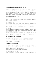 기본생활습관지도 가치,소비생활교육,에너지절약교육,환경보전교육,다도교육, 기본생활습관지도 제언-13