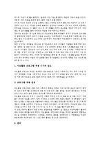 기본생활습관지도 가치,소비생활교육,에너지절약교육,환경보전교육,다도교육, 기본생활습관지도 제언-15