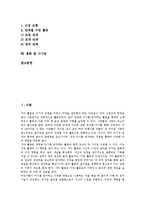 기악수업(기악학습,기악지도,기악교육)내용,사례, 기악수업(기악학습,기악교육)적용,모형,실제-2