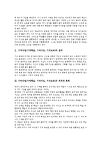 기악수업(기악학습,기악지도,기악교육)내용,사례, 기악수업(기악학습,기악교육)적용,모형,실제-3