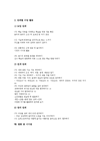 기악수업(기악학습,기악지도,기악교육)내용,사례, 기악수업(기악학습,기악교육)적용,모형,실제-9