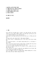 동시교육(동시학습,동시수업,지도)모형,지도, 동시교육(동시학습,동시수업,지도)교육적효과,전략-2
