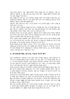 동시교육(동시학습,동시수업,지도)모형,지도, 동시교육(동시학습,동시수업,지도)교육적효과,전략-3