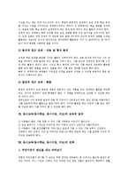 동시교육(동시학습,동시수업,지도)모형,지도, 동시교육(동시학습,동시수업,지도)교육적효과,전략-7