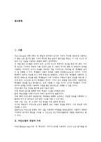 마인드맵 내용, 마인드맵 작성, 마인드맵 활용, 마인드맵 지도방법, 마인드맵 교육적효과,시사점-2